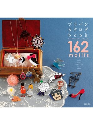 cover image of プラバンカタログｂｏｏｋ